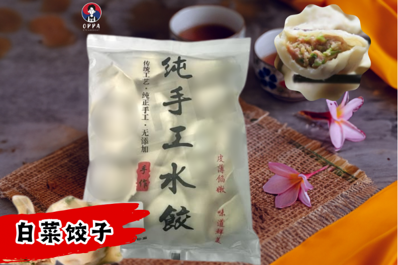 Handmade Cabbage Dumpling (400g)