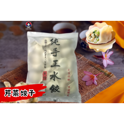 Handmade Celery Dumpling (400g)