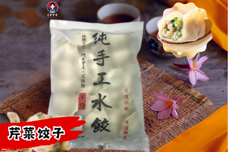 Handmade Celery Dumpling (400g)