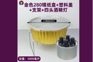 Disposable Hotpot Set