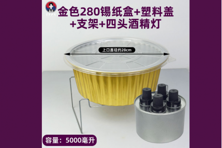 Disposable Hotpot Set