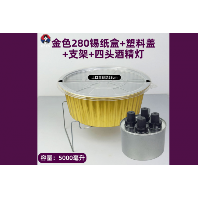 Disposable Hotpot Set