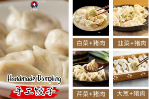 4 Flavors Handmade Dumpling (8 pcs)